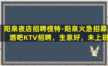 青岛夜场招聘